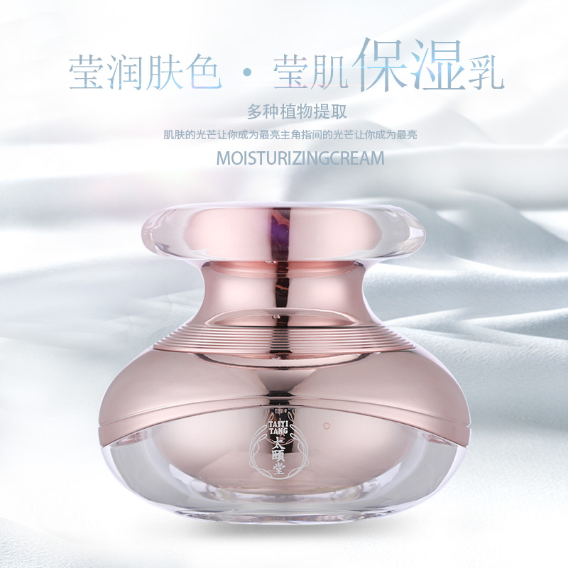 Skin brightening moisturizing cream