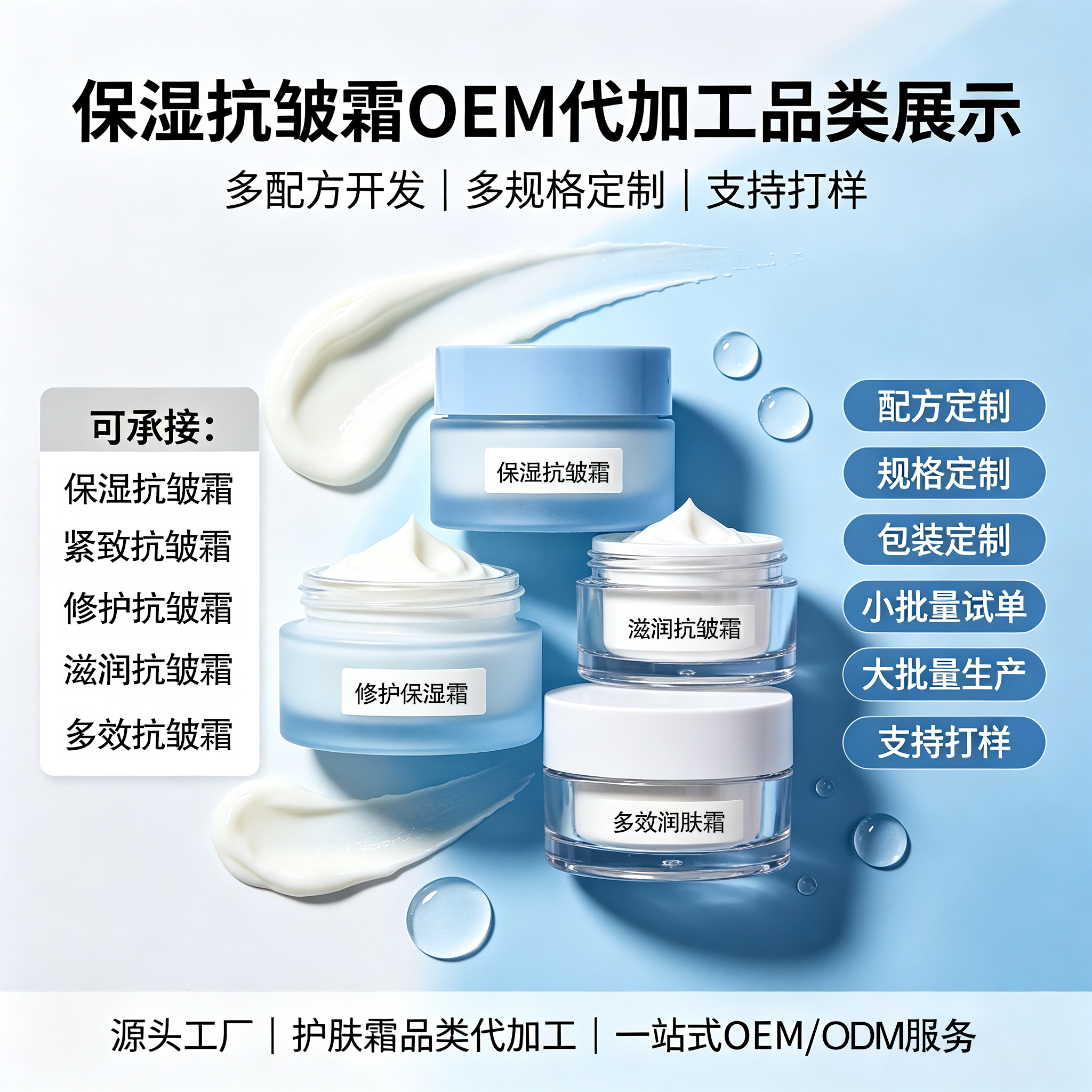 Moisturizing and Anti Wrinkle Cream OEM